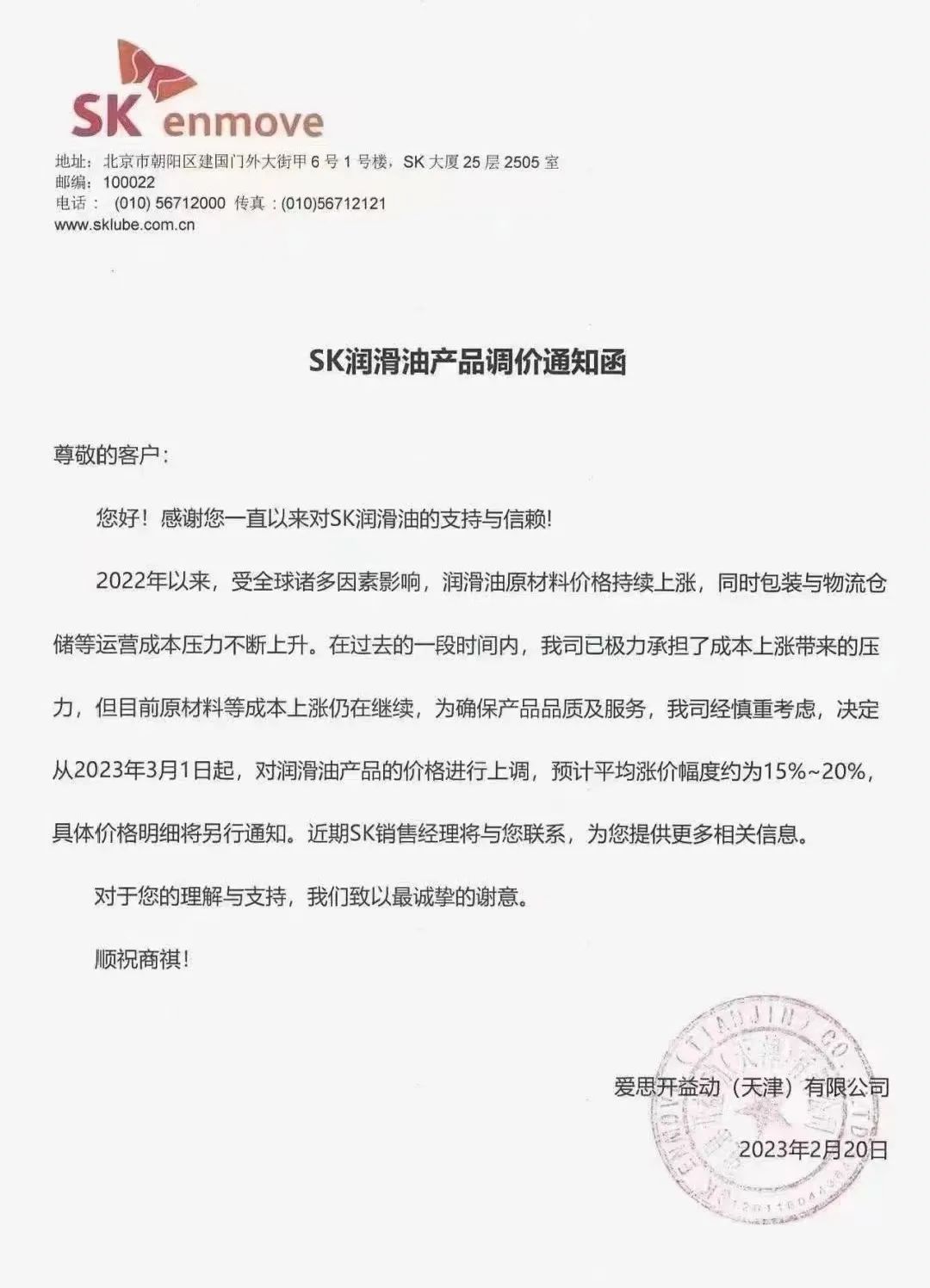3月汽车润滑油价格持续疯涨,热推大牌福斯润滑油值得信赖 3月汽车润滑油价格持续疯涨,热推大牌福斯润滑油值得信赖