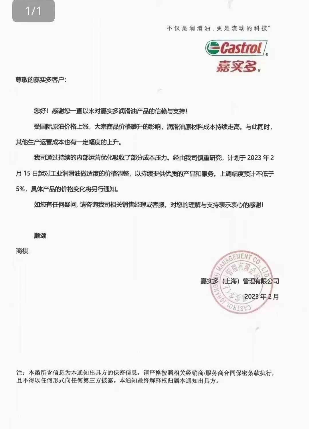 3月汽车润滑油价格持续疯涨,热推大牌福斯润滑油值得信赖 3月汽车润滑油价格持续疯涨,热推大牌福斯润滑油值得信赖