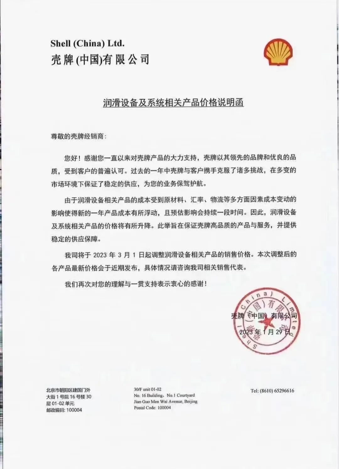 3月汽车润滑油价格持续疯涨,热推大牌福斯润滑油值得信赖 3月汽车润滑油价格持续疯涨,热推大牌福斯润滑油值得信赖