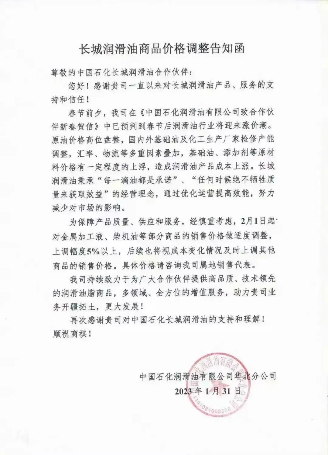 3月汽车润滑油价格持续疯涨,热推大牌福斯润滑油值得信赖 3月汽车润滑油价格持续疯涨,热推大牌福斯润滑油值得信赖