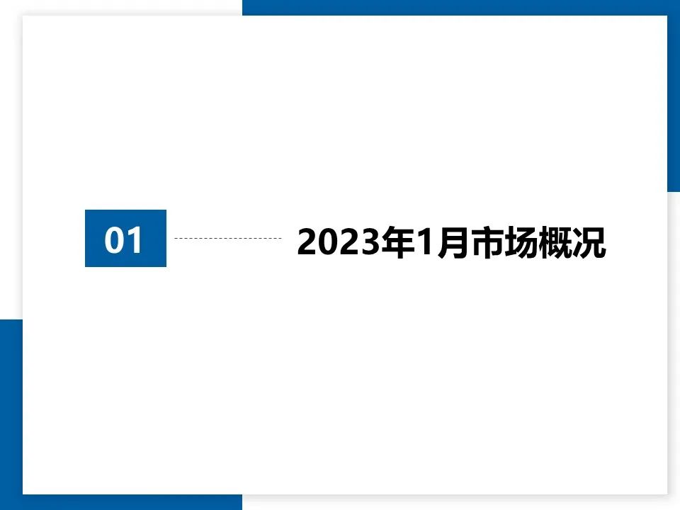 协会发布 | 1月份二手车市场深度分析
