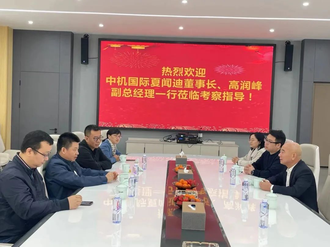 中机国际董事长夏闻迪一行赴浙江省两地走访客户 中机国际董事长夏闻迪一行赴浙江省两地走访客户