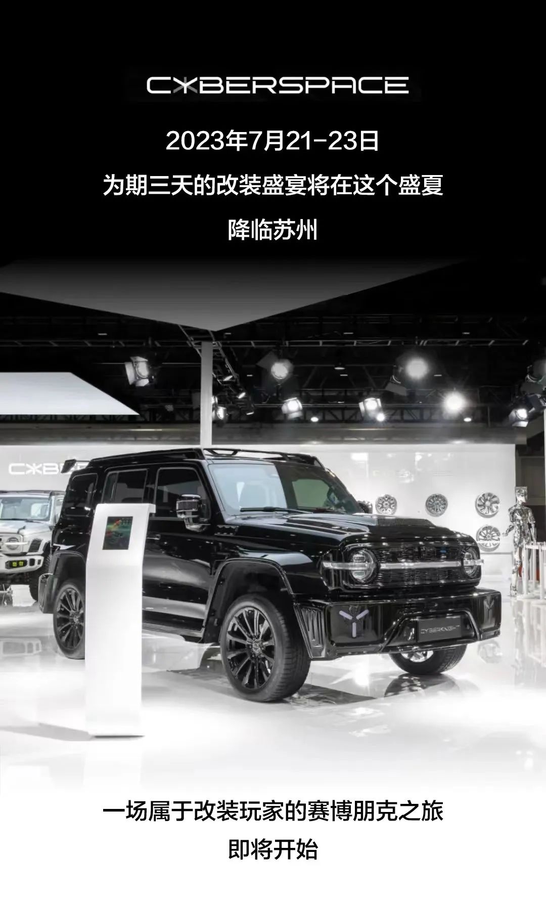 7月来GT Show，超境带你启程赛博朋克之旅