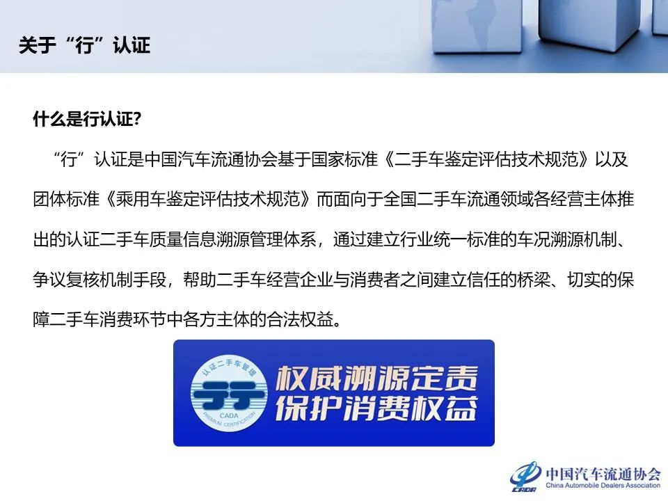 协会发布 | 1月份二手车市场深度分析