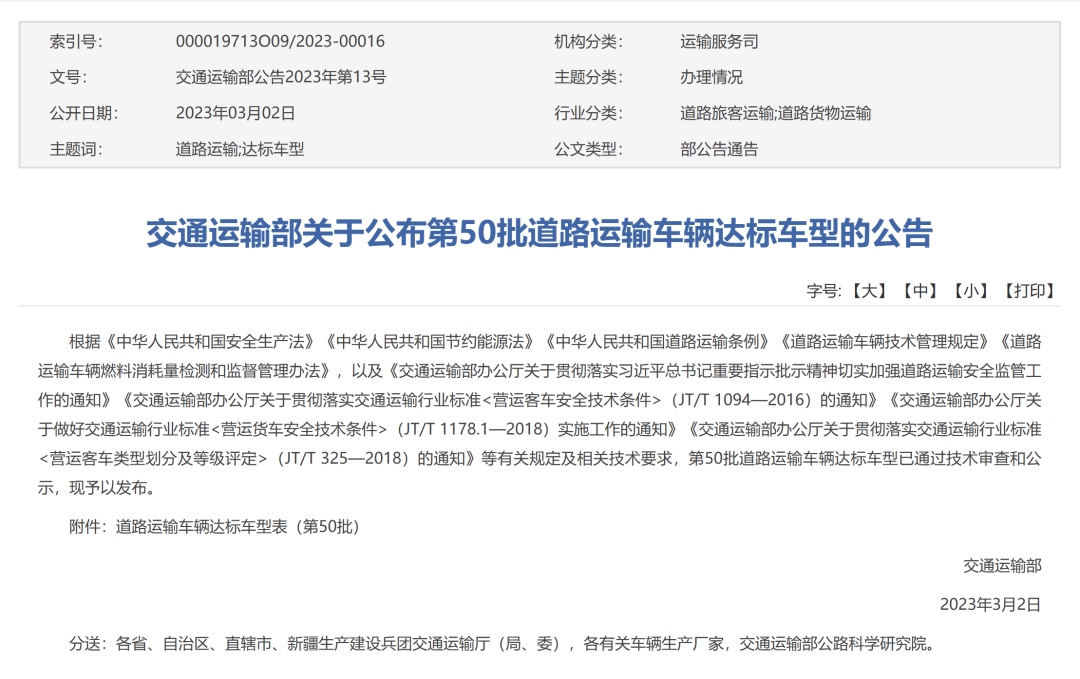协会发布 | 行业政策 一周要闻回顾(2023年2月27日-3月5日)