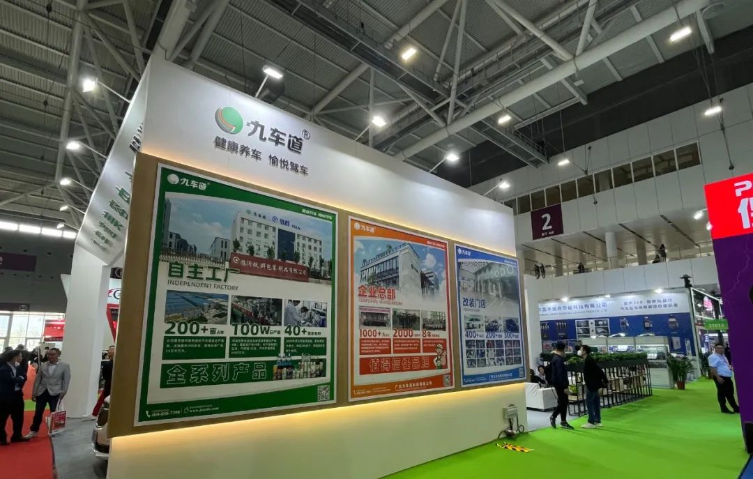 九车道集团参加九州汽车生态博览会并取得圆满成功! 九车道集团参加九州汽车生态博览会并取得圆满成功!