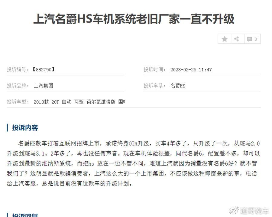 车机系统类投诉与日俱增,卡顿、黑屏成常事 车企何以破局? 车机系统类投诉与日俱增,卡顿、黑屏成常事 车企何以破局?