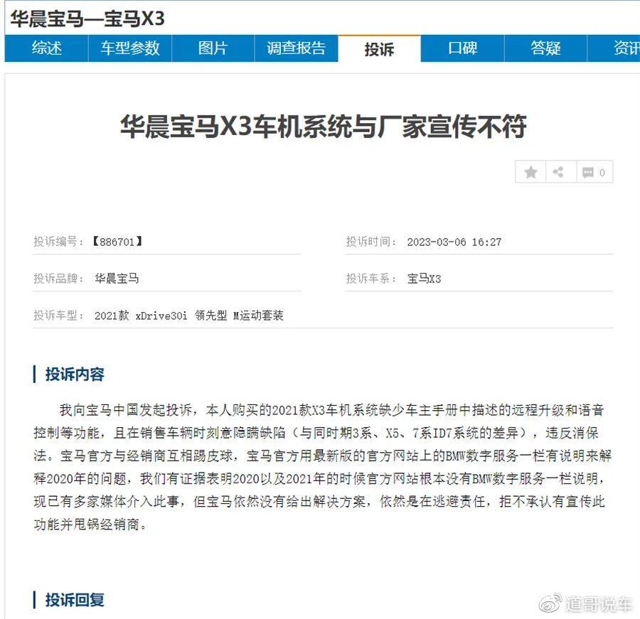 车机系统类投诉与日俱增,卡顿、黑屏成常事 车企何以破局? 车机系统类投诉与日俱增,卡顿、黑屏成常事 车企何以破局?