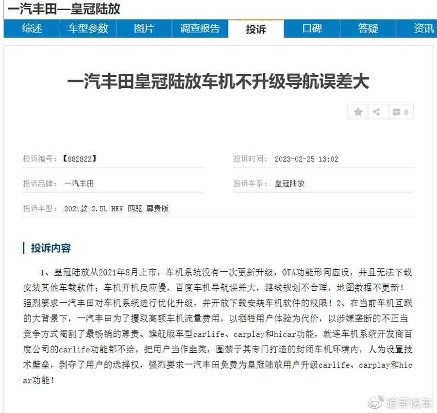 车机系统类投诉与日俱增,卡顿、黑屏成常事 车企何以破局? 车机系统类投诉与日俱增,卡顿、黑屏成常事 车企何以破局?