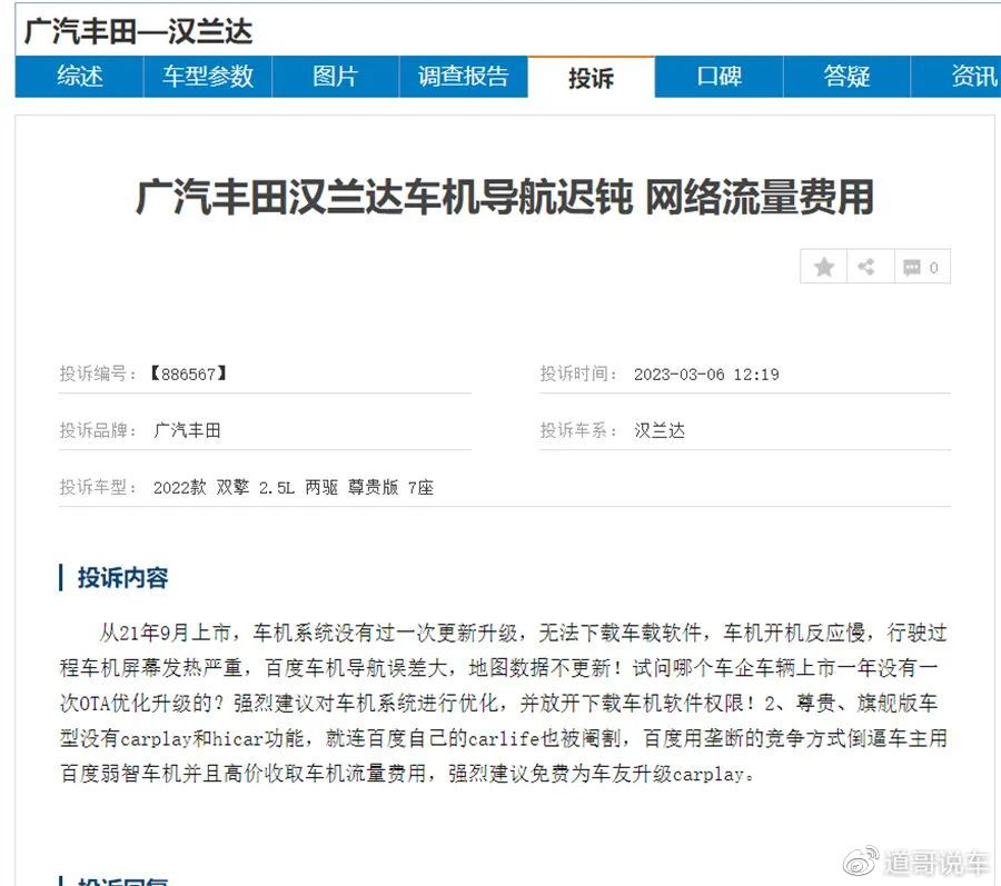车机系统类投诉与日俱增,卡顿、黑屏成常事 车企何以破局? 车机系统类投诉与日俱增,卡顿、黑屏成常事 车企何以破局?