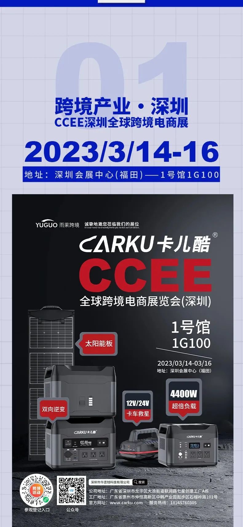 三月去哪儿丨卡儿酷与您相约展会，携手共赢！4场展会隆重预告！