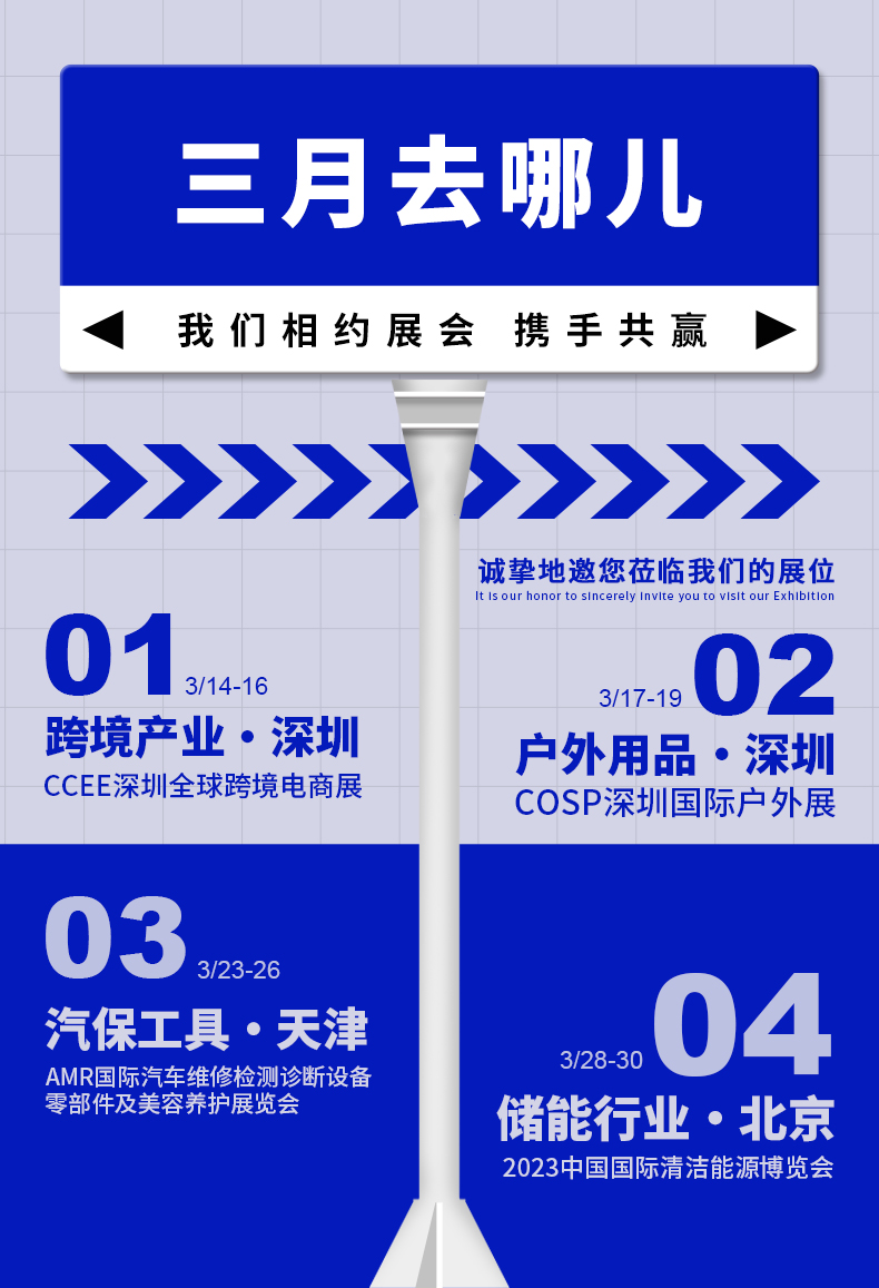 三月去哪儿丨卡儿酷与您相约展会，携手共赢！4场展会隆重预告！