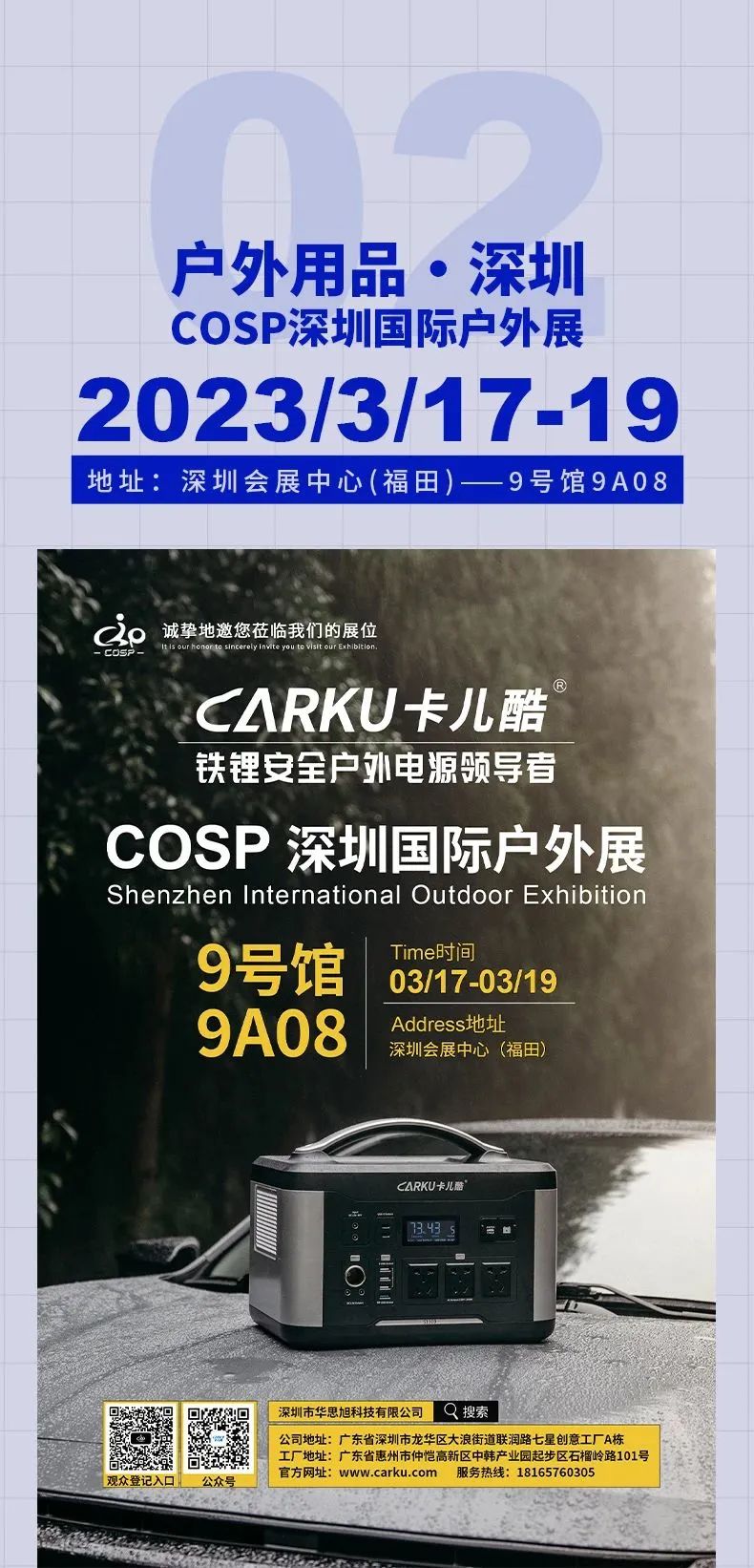三月去哪儿丨卡儿酷与您相约展会，携手共赢！4场展会隆重预告！
