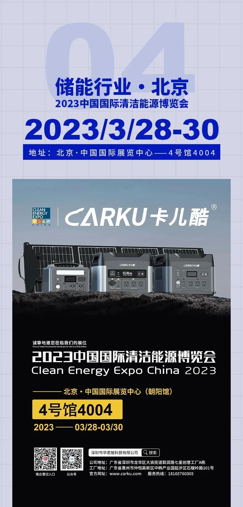 三月去哪儿丨卡儿酷与您相约展会，携手共赢！4场展会隆重预告！