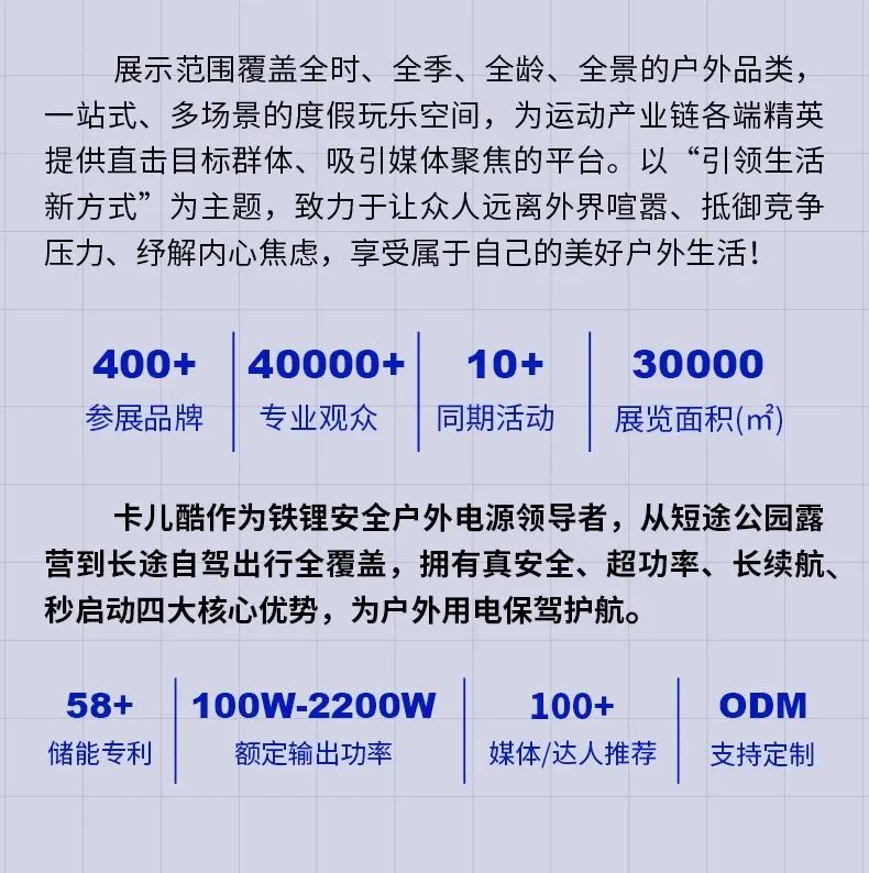 三月去哪儿丨卡儿酷与您相约展会，携手共赢！4场展会隆重预告！