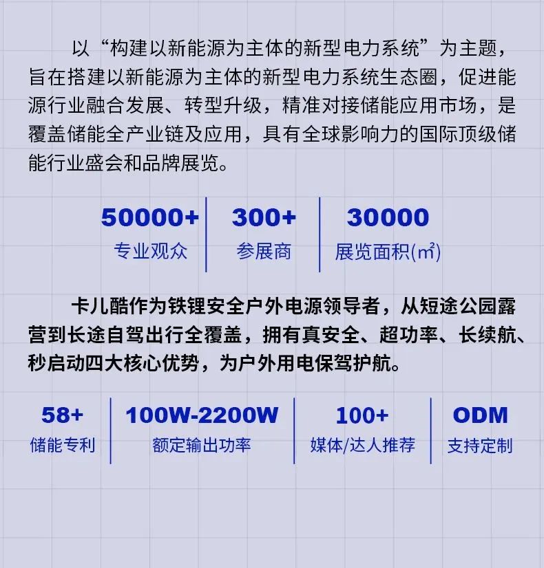 三月去哪儿丨卡儿酷与您相约展会，携手共赢！4场展会隆重预告！