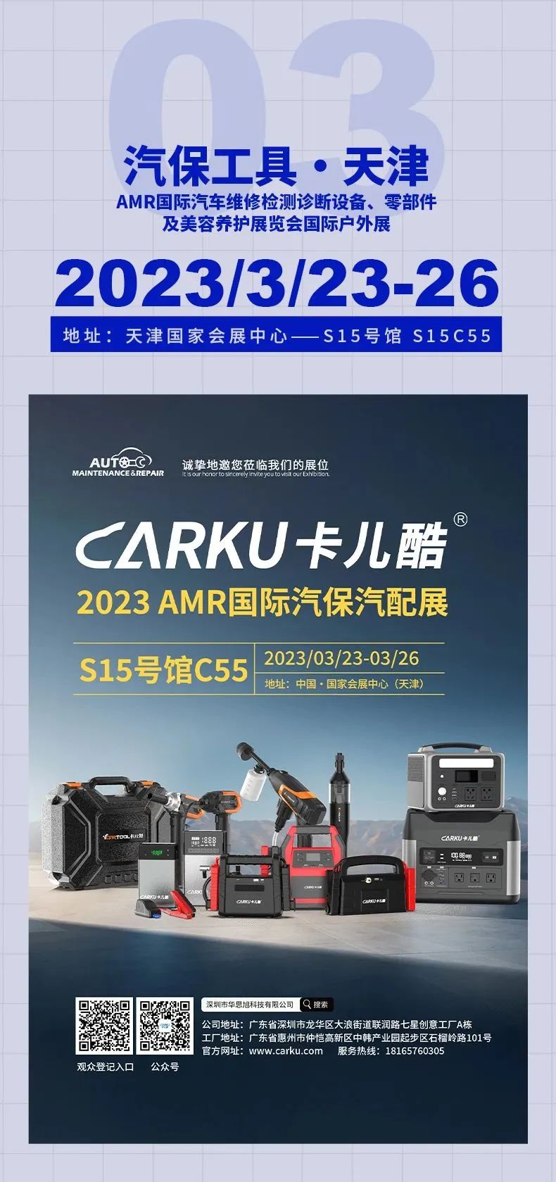 三月去哪儿丨卡儿酷与您相约展会，携手共赢！4场展会隆重预告！