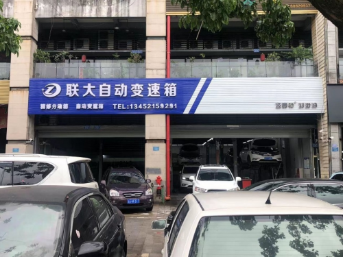重庆市市场监管局开展汽车售后市场打假维权行动 重庆市市场监管局开展汽车售后市场打假维权行动