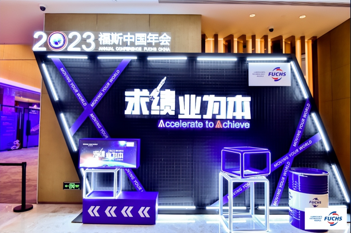 求绩·业为本 | 2023福斯中国行而不辍、未来可期 求绩·业为本 | 2023福斯中国行而不辍、未来可期