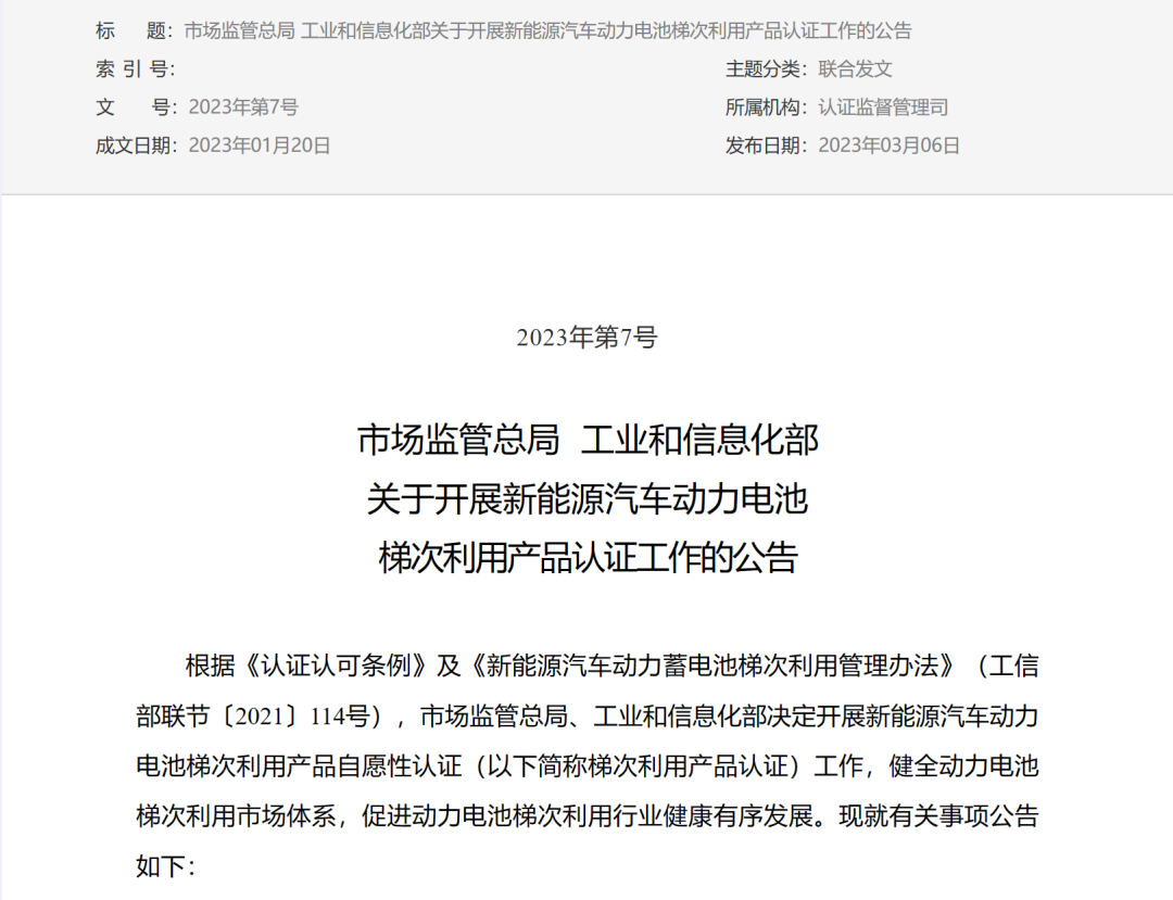 协会发布 | 一周要闻回顾 行业政策(2023年3月6日-3月12日) 协会发布 | 一周要闻回顾 行业政策(2023年3月6日-3月12日)