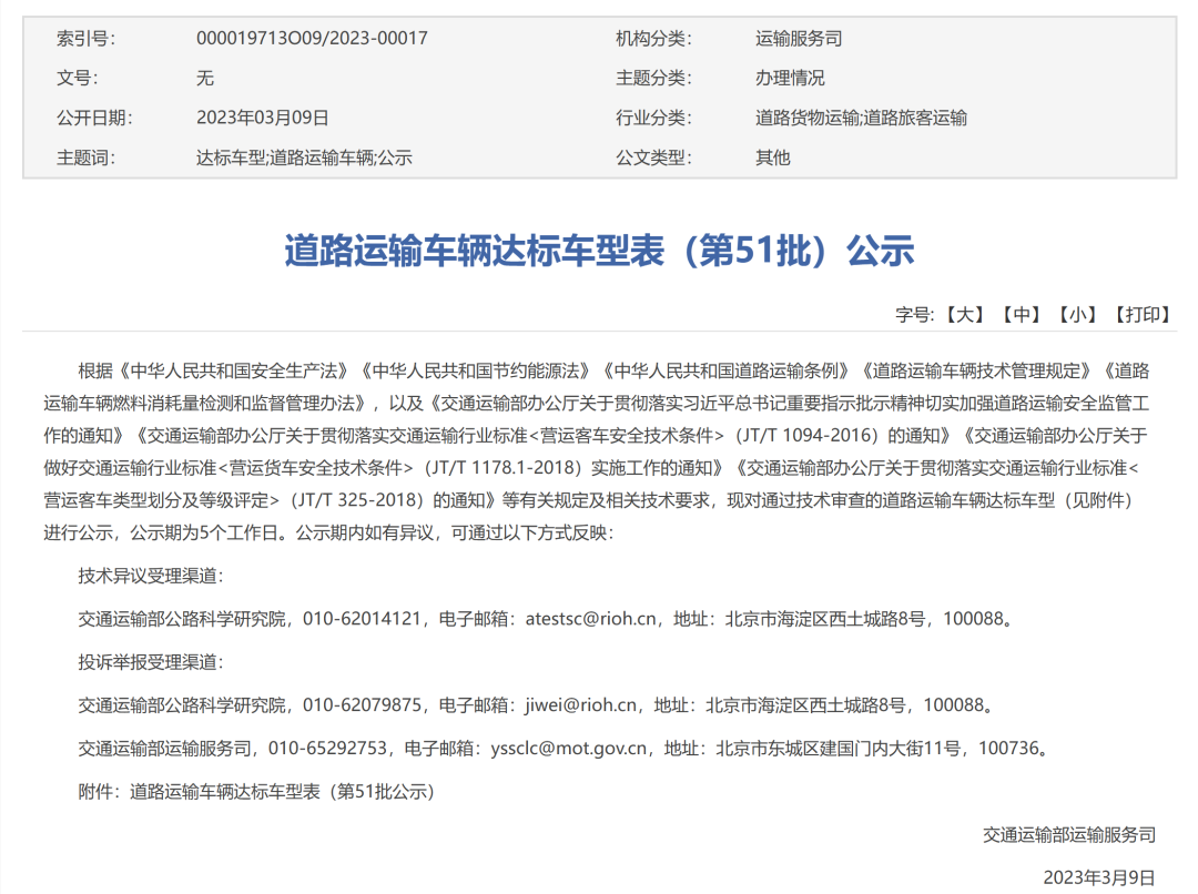 协会发布 | 一周要闻回顾 行业政策(2023年3月6日-3月12日) 协会发布 | 一周要闻回顾 行业政策(2023年3月6日-3月12日)
