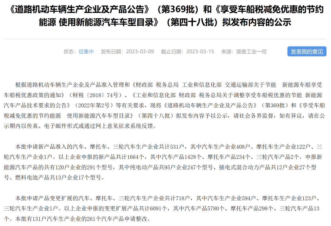 协会发布 | 一周要闻回顾 行业政策(2023年3月6日-3月12日) 协会发布 | 一周要闻回顾 行业政策(2023年3月6日-3月12日)