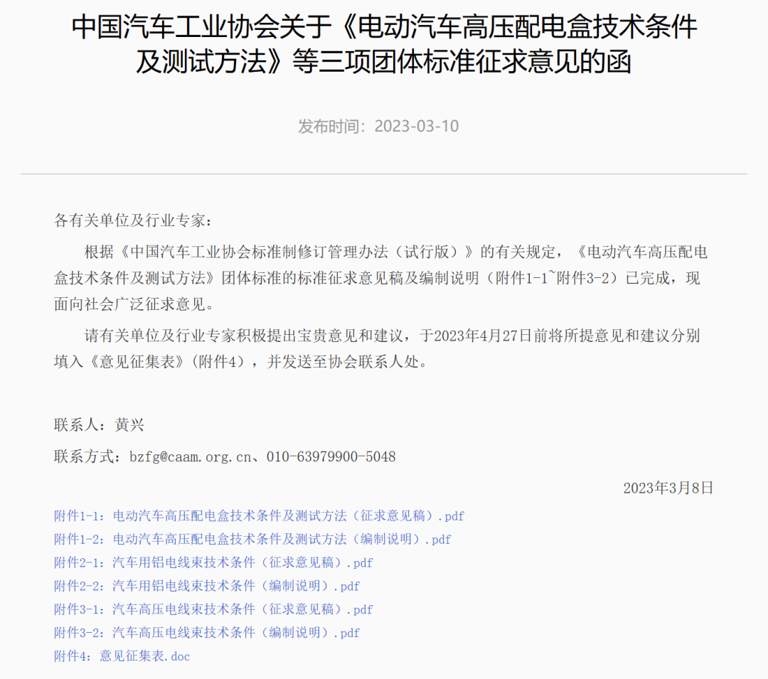 协会发布 | 一周要闻回顾 行业政策(2023年3月6日-3月12日) 协会发布 | 一周要闻回顾 行业政策(2023年3月6日-3月12日)