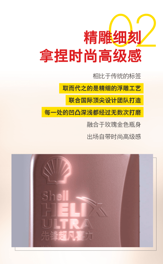 重磅!壳牌全球首款先锋超凡喜力无标签新品今日官宣!撕掉标签,超凡表现! 重磅!壳牌全球首款先锋超凡喜力无标签新品今日官宣!撕掉标签,超凡表现!
