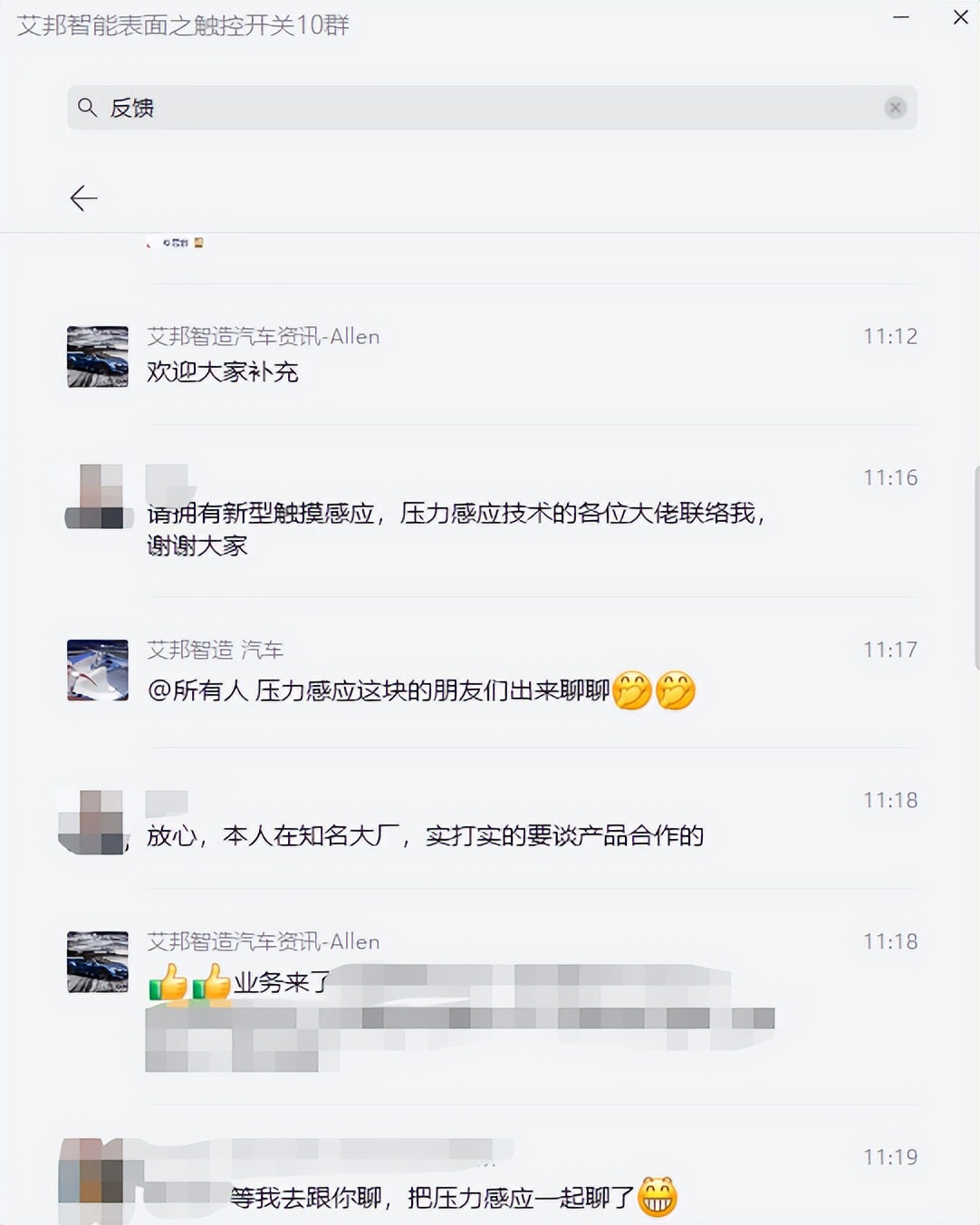【干货】汽车内饰触控开关简介 【干货】汽车内饰触控开关简介
