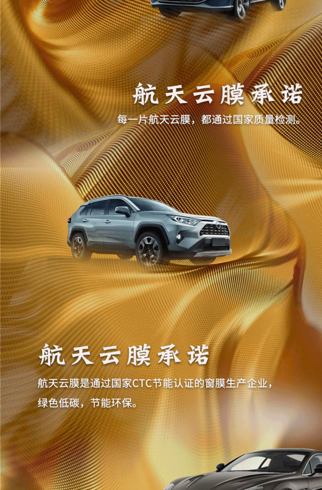 品质保障常伴，航天营造精品