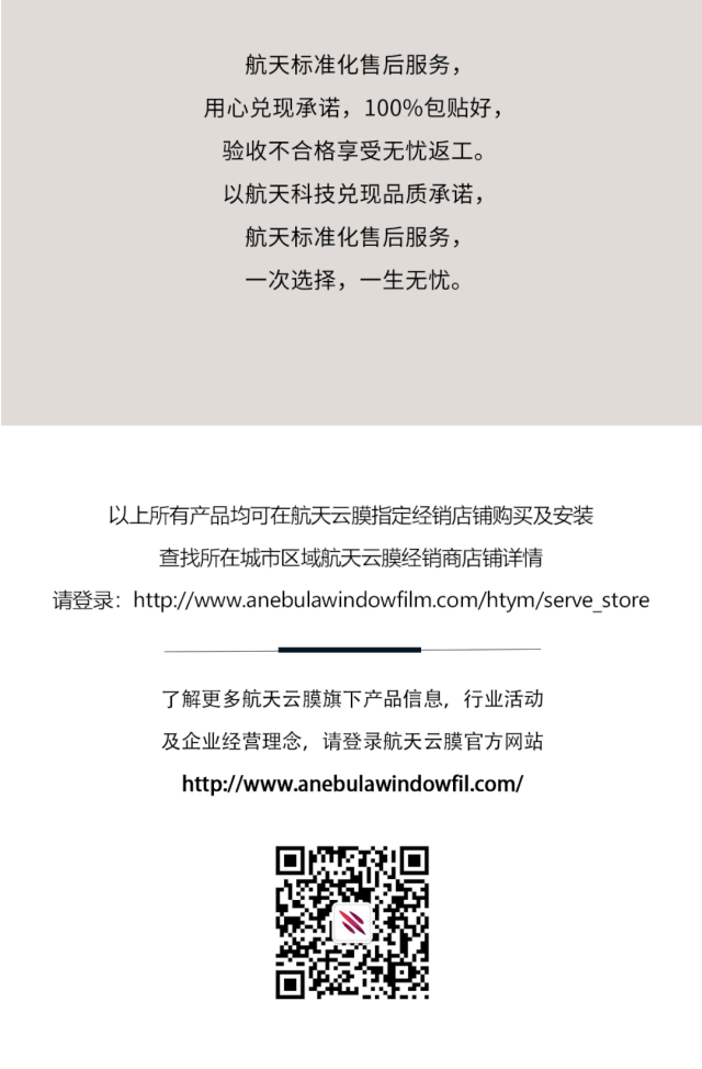 品质保障常伴，航天营造精品