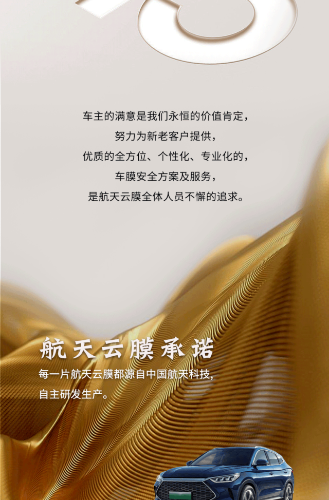 品质保障常伴，航天营造精品