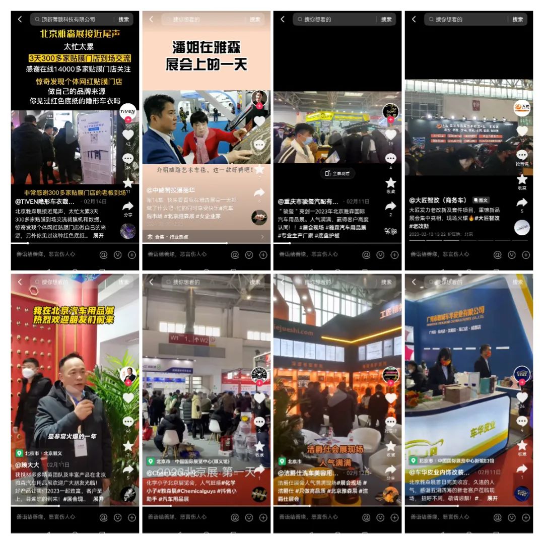 2023雅森北京展,透露汽车后市场哪些信号? 2023雅森北京展,透露汽车后市场哪些信号?