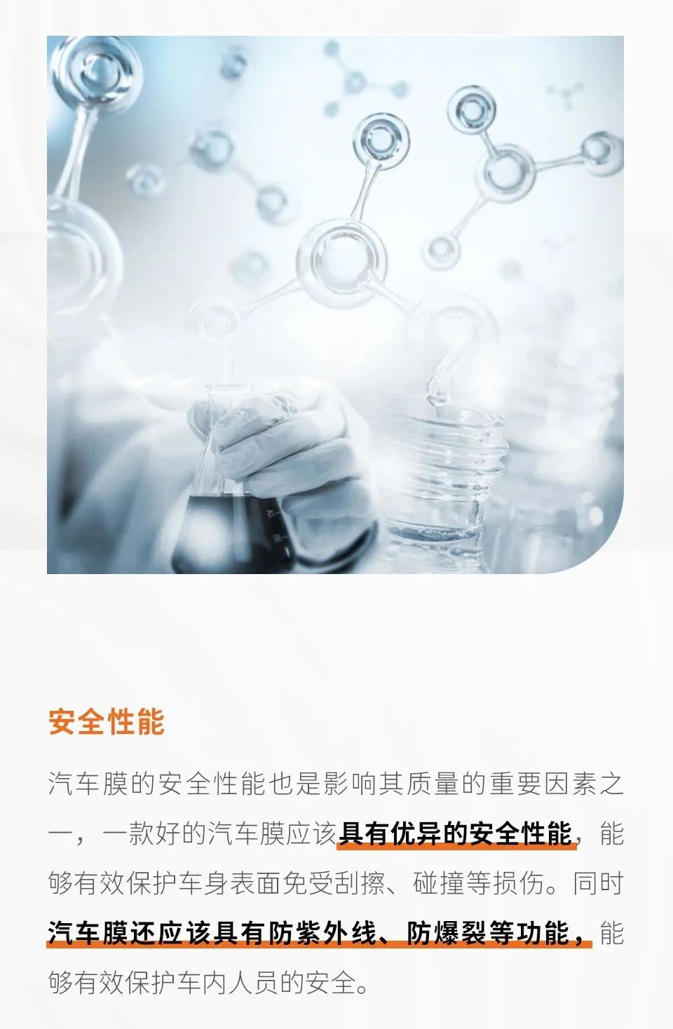 315消费者权益日，拒绝劣质膜，中威车饰向品质宣言