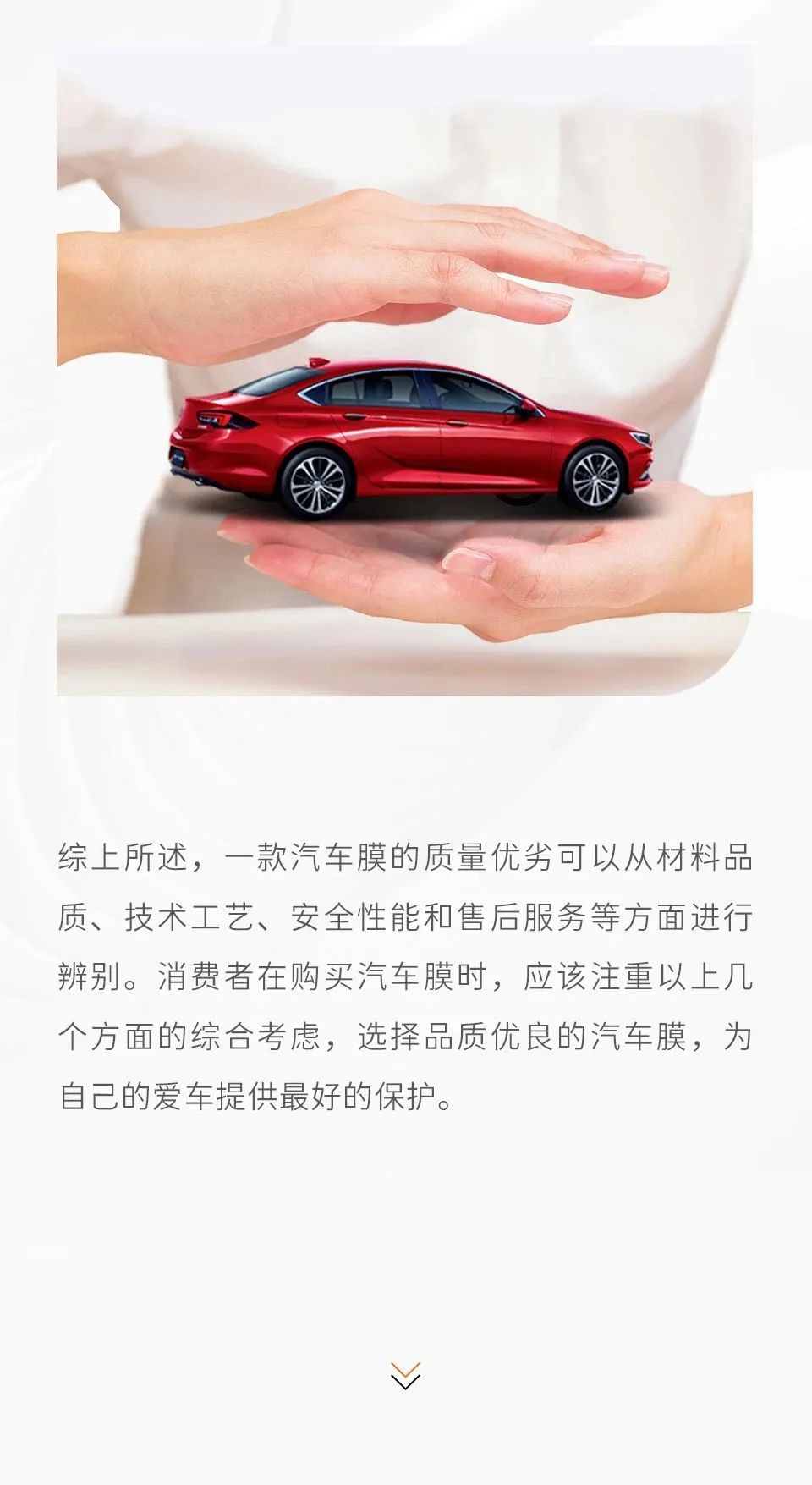 315消费者权益日，拒绝劣质膜，中威车饰向品质宣言