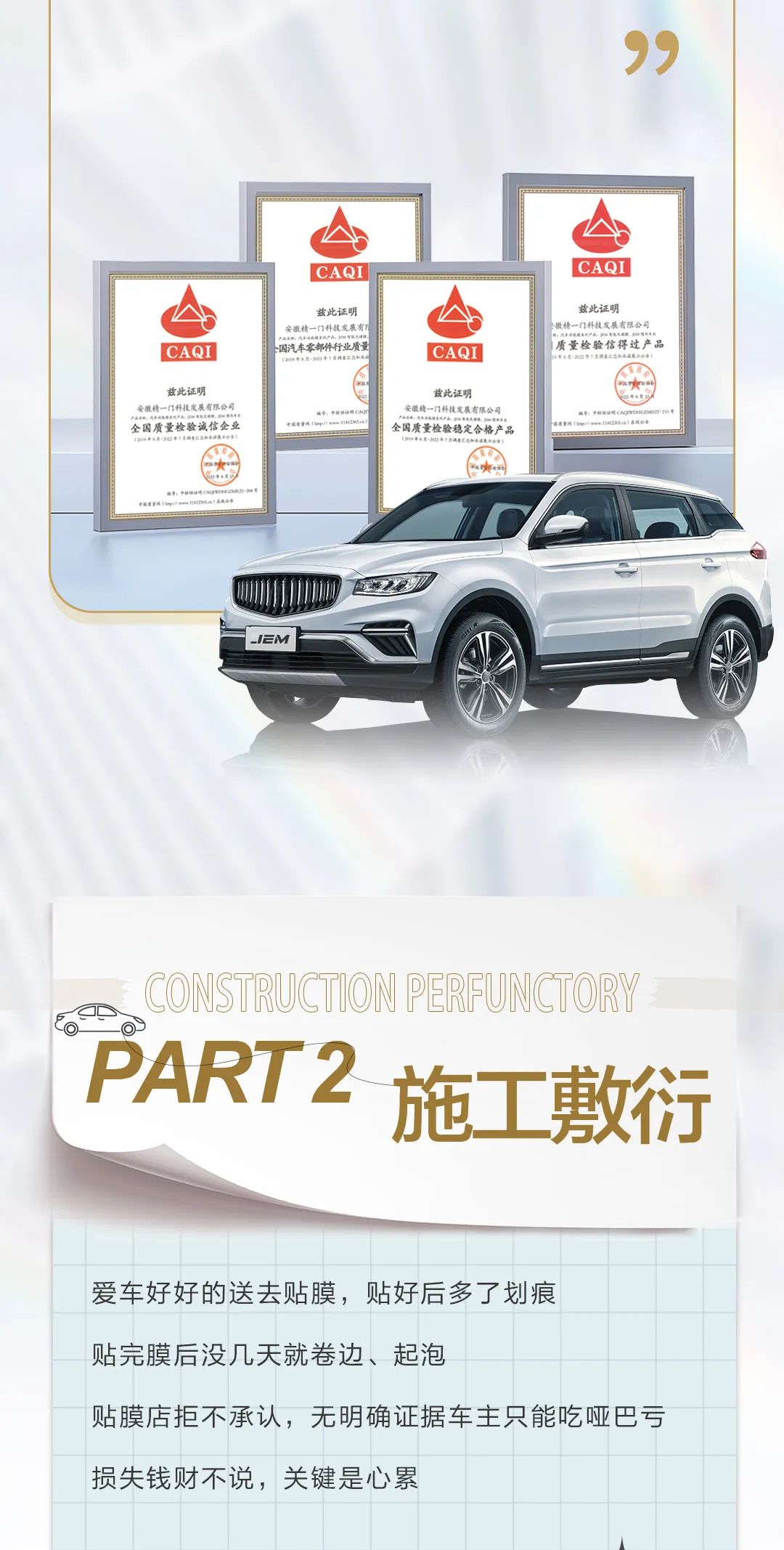 精一门科技 | 不止315，优质放心365