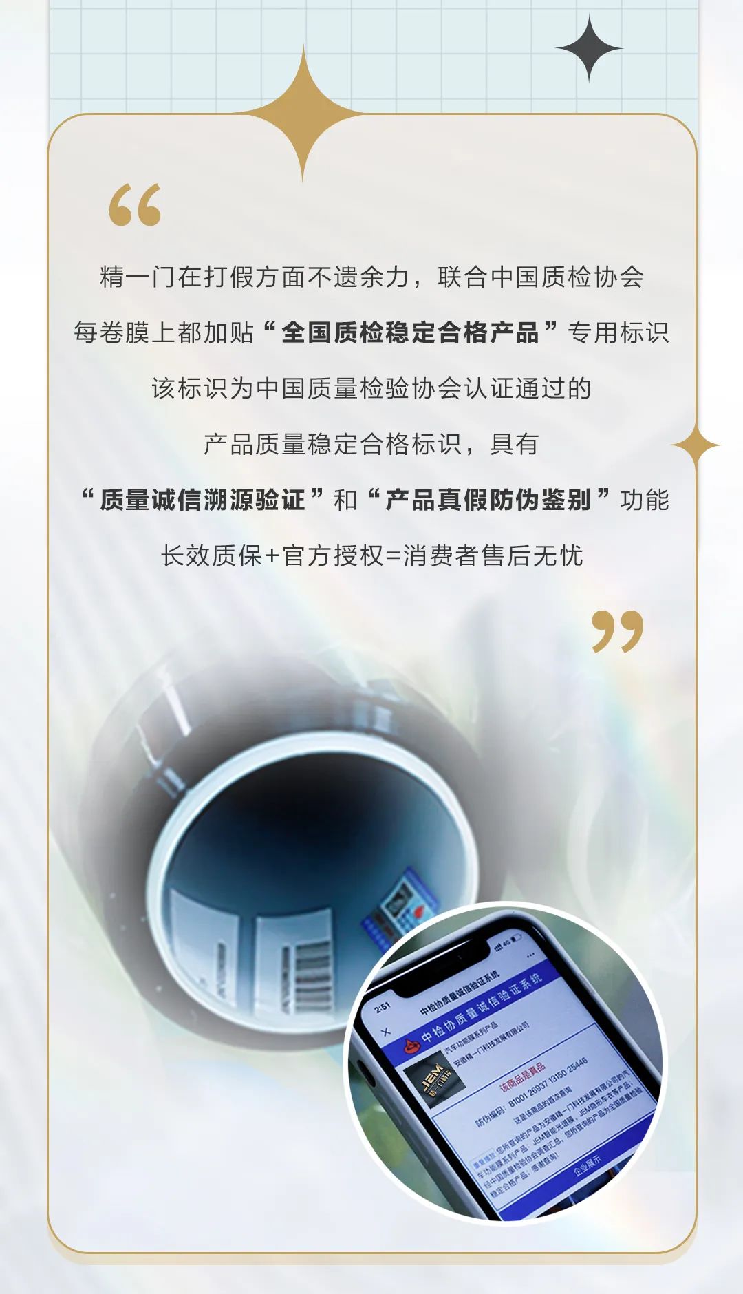 精一门科技 | 不止315，优质放心365