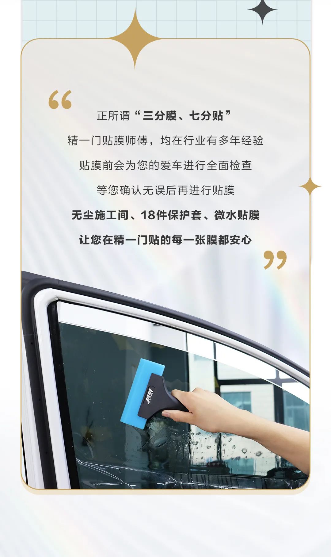 精一门科技 | 不止315，优质放心365