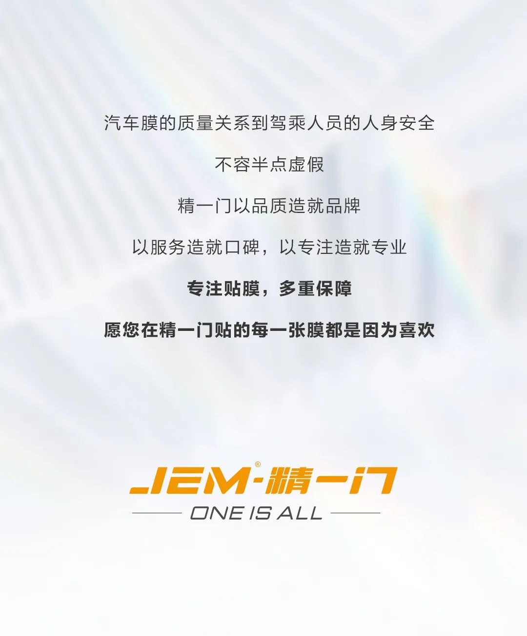 精一门科技 | 不止315，优质放心365