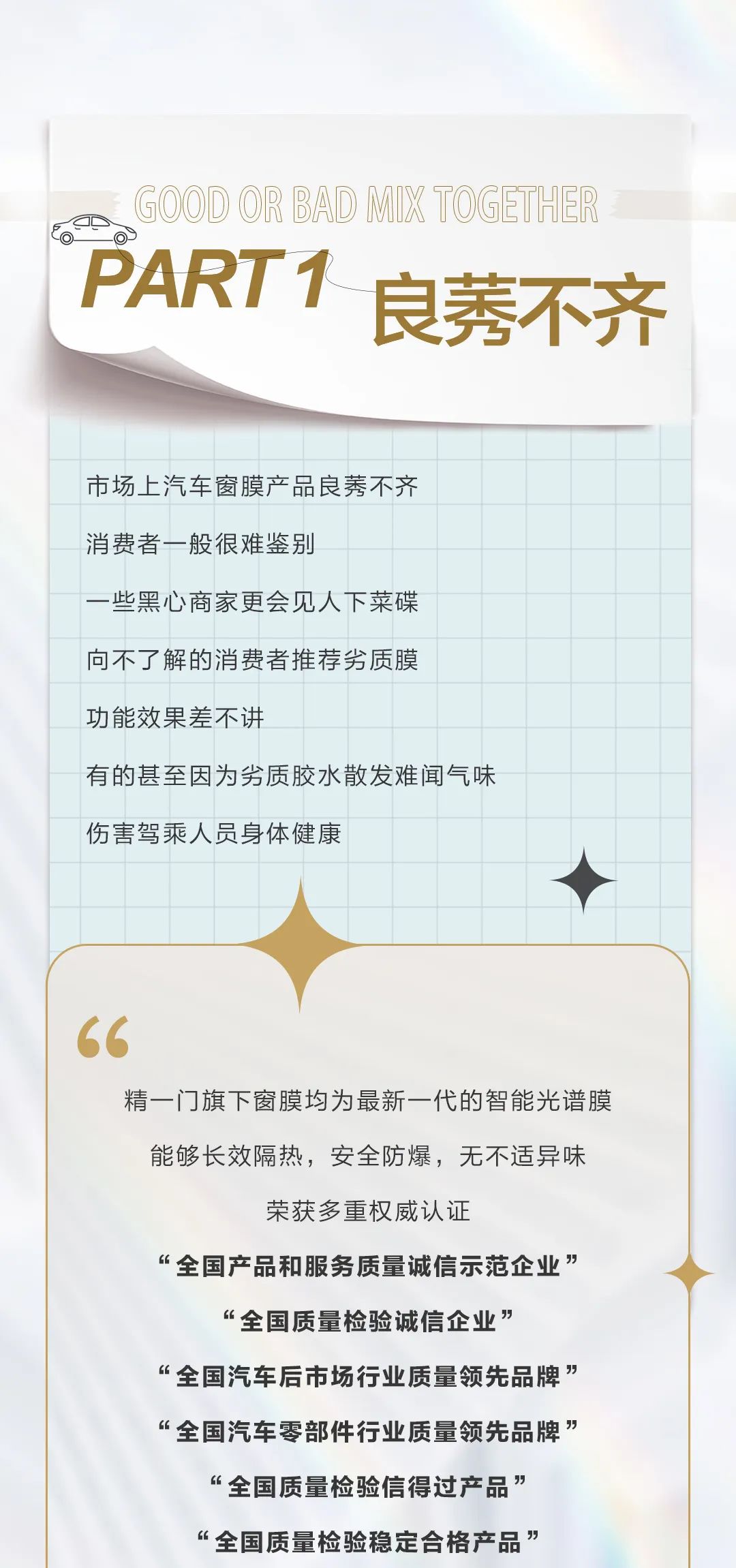 精一门科技 | 不止315，优质放心365