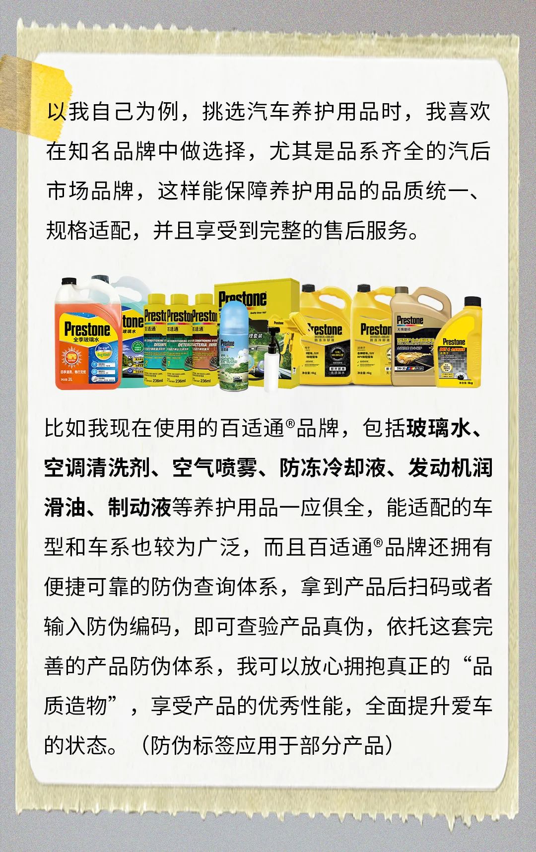 晚高峰车内推理秀 | 315之夜，打假秀现场！