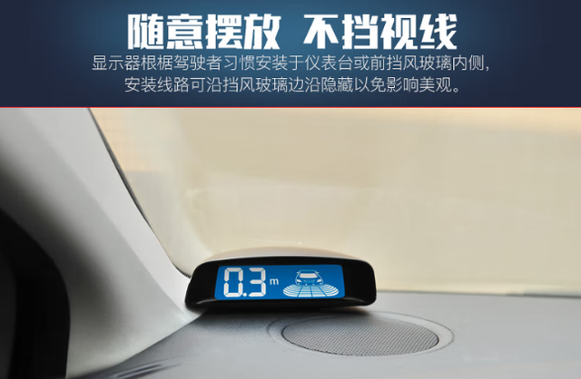 铁将军倒车雷达怎么样?产品评测 铁将军倒车雷达怎么样?产品评测