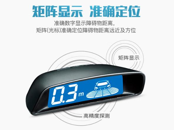 铁将军倒车雷达怎么样?产品评测 铁将军倒车雷达怎么样?产品评测