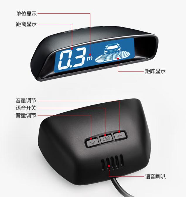 铁将军倒车雷达怎么样?产品评测 铁将军倒车雷达怎么样?产品评测