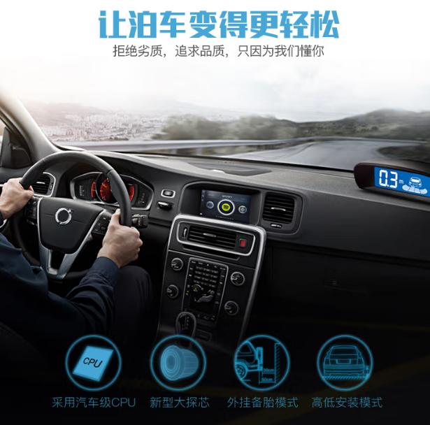 铁将军倒车雷达怎么样?产品评测 铁将军倒车雷达怎么样?产品评测
