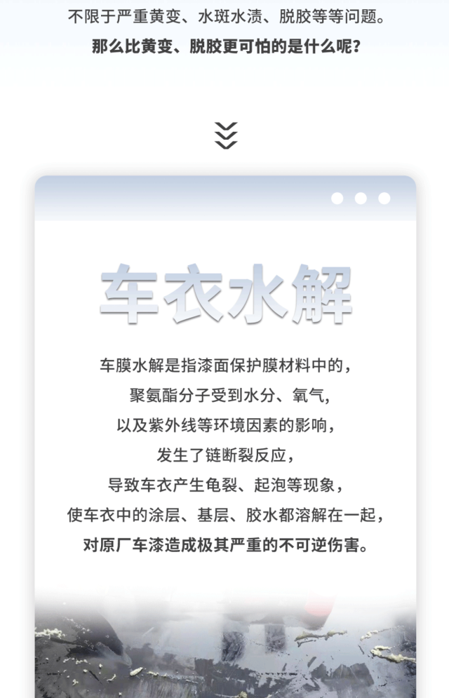贴劣质隐形车衣，不如不贴。