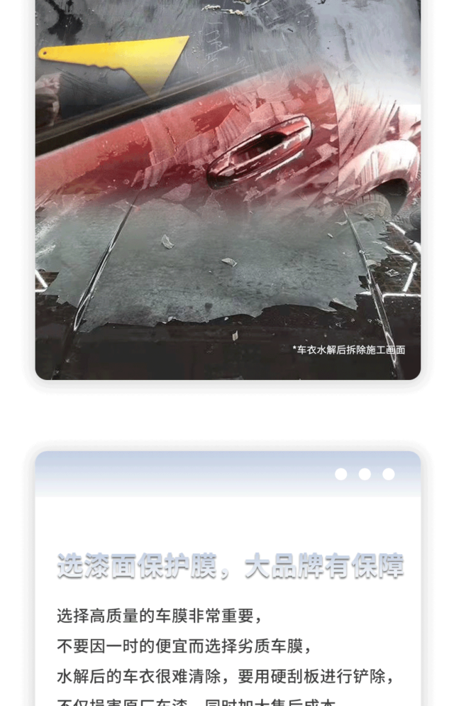 贴劣质隐形车衣，不如不贴。