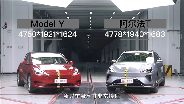 都想看国产品牌“撞”特斯拉?这次真的来了 都想看国产品牌“撞”特斯拉?这次真的来了