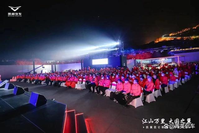 “江山万里 大国之翼”,凯翼昆仑上市发布会闪耀开启! “江山万里 大国之翼”,凯翼昆仑上市发布会闪耀开启!