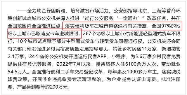 全国97%地级以上城市取消皮卡车进城限制 全国97%地级以上城市取消皮卡车进城限制
